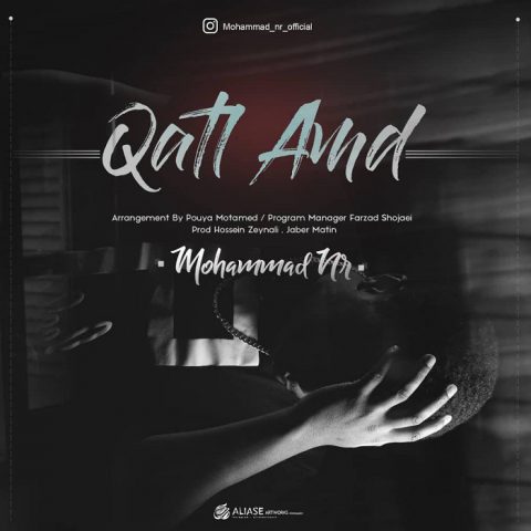 محمد ان آر قتل عمد